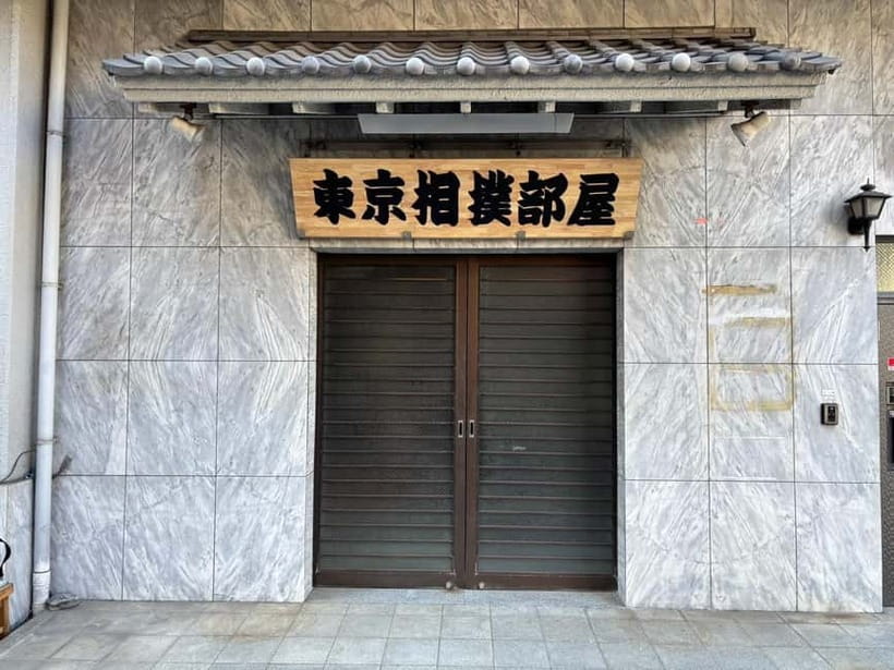 Tokyo: Sumo Show and Dining Experience - Key things you’ll notice at Tokyo Sumo Room